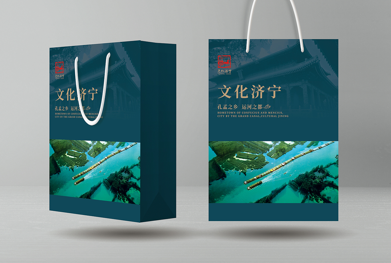 文化济宁手提袋设计效果图