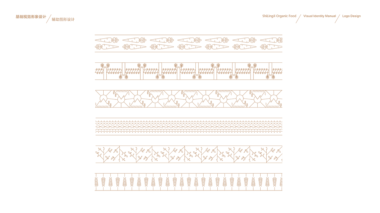 食令集有机食品品牌形象设计（图ZMjk3ODI5MDcy） - 品牌 - 站酷设计师skr诗人原创素材 - 站酷ZCOOL