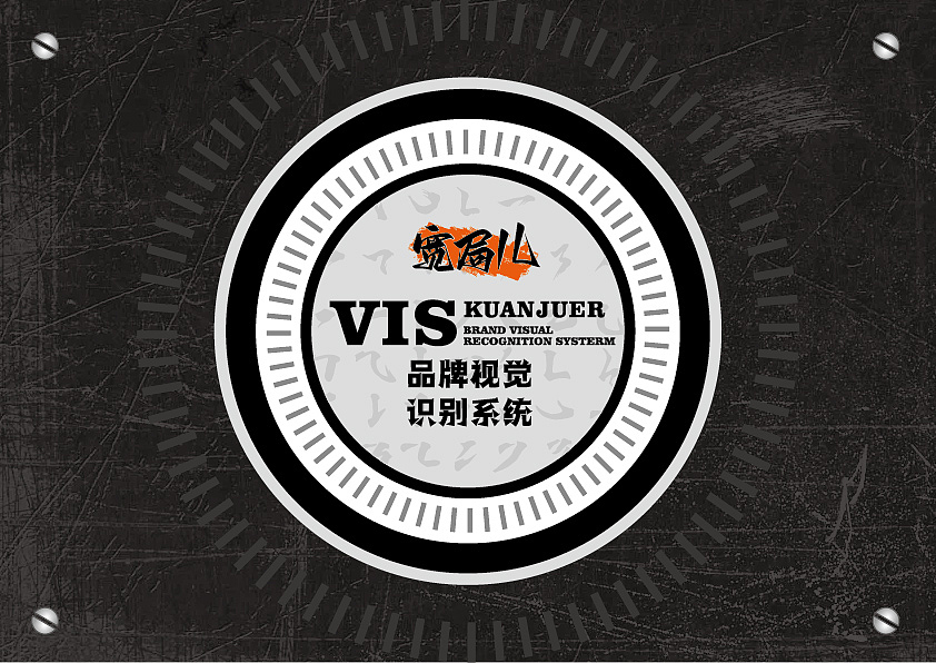 烧烤店餐饮vi 餐饮vi设计 vi设计 餐饮品牌 餐饮设计