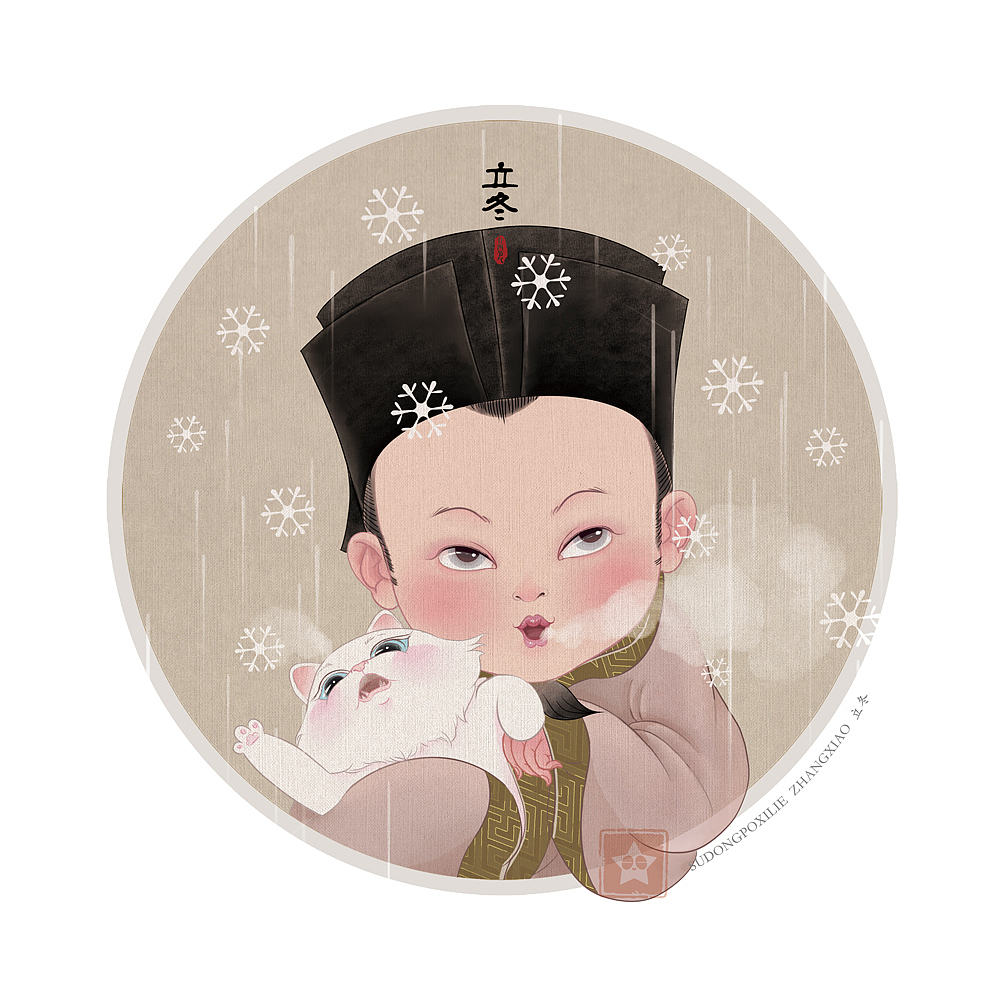 苏东坡系列(三)二十四节气(全)