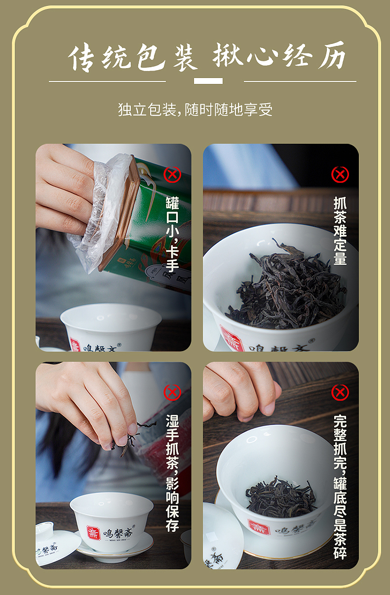 鸣馨斋茶业 馨逸礼盒系列 岭头单丛茶