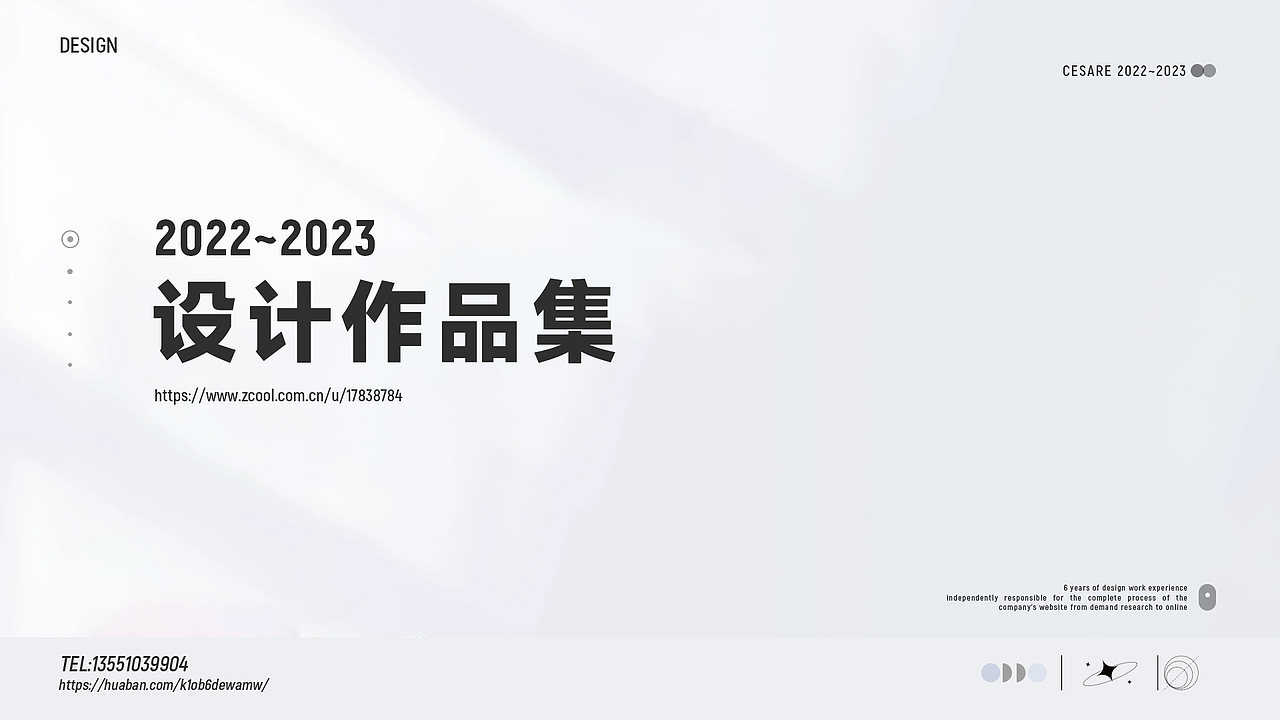 2023年作品集