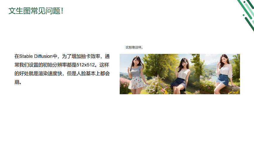 Stable diffusion公益课分享-服装行业方向(第二周)(图ZMzY5ODQ2MzY0) - AI作品 - 站酷设计师DylanXuan原创素材 - 站酷ZCOOL