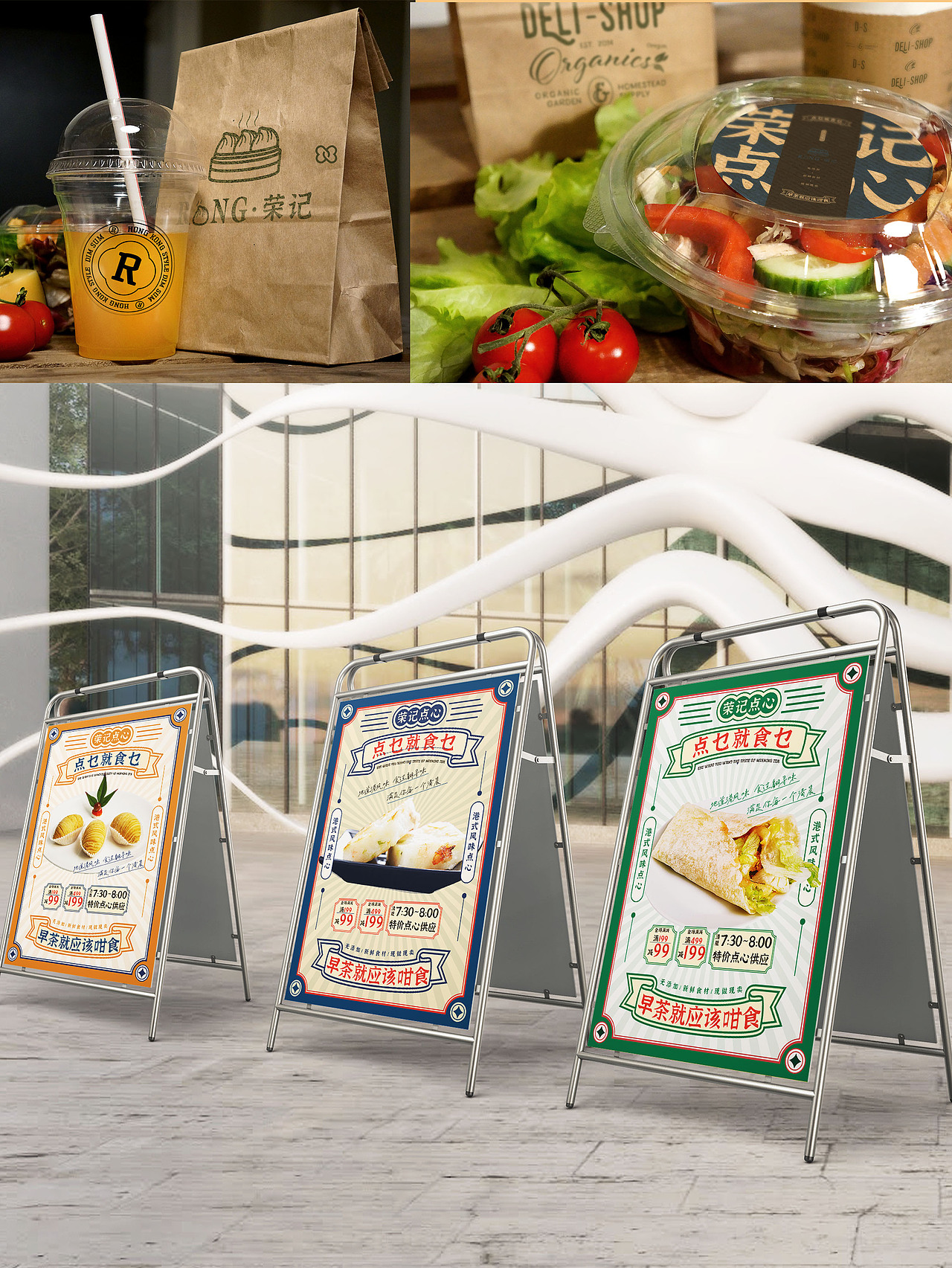 荣记点心（图ZMzE1NTEzMzM2） - 品牌 - 站酷设计师AivenYu原创素材 - 站酷ZCOOL