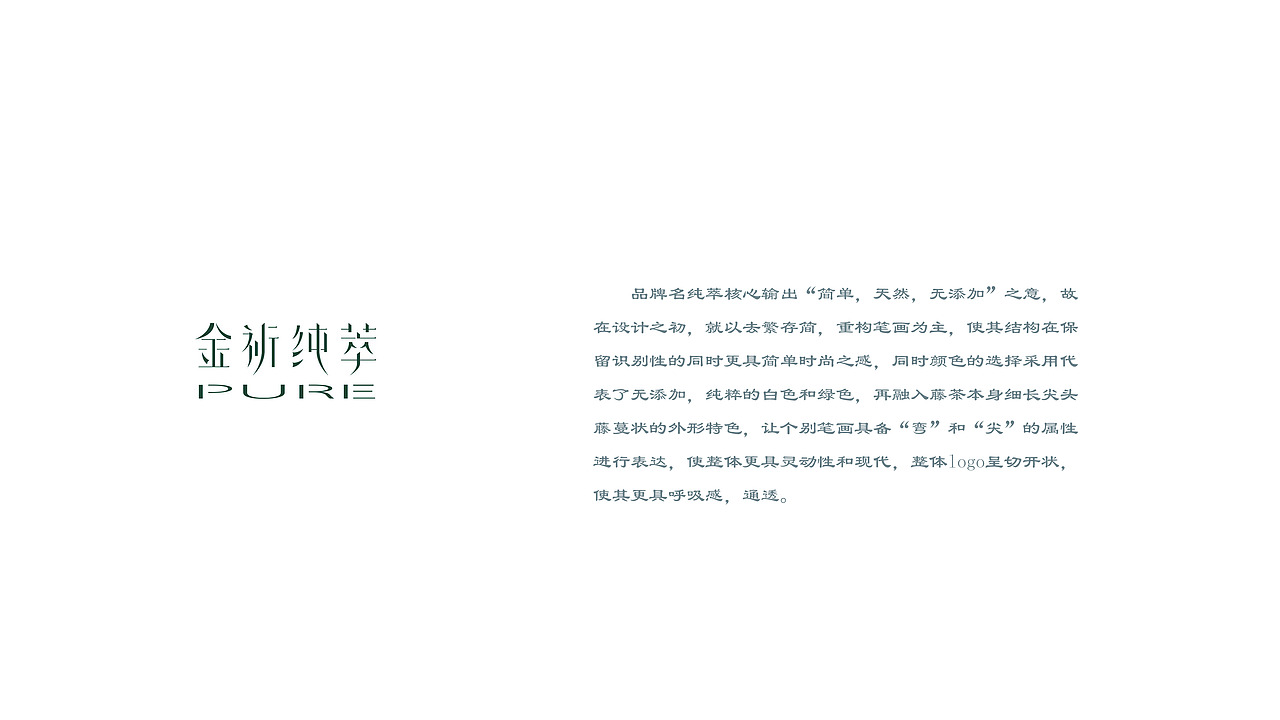 金析集团新产品金析纯粹新品牌logo设计（图ZMzY5MDg4NjM2） - Logo - 站酷设计师长弓文化原创素材 - 站酷ZCOOL