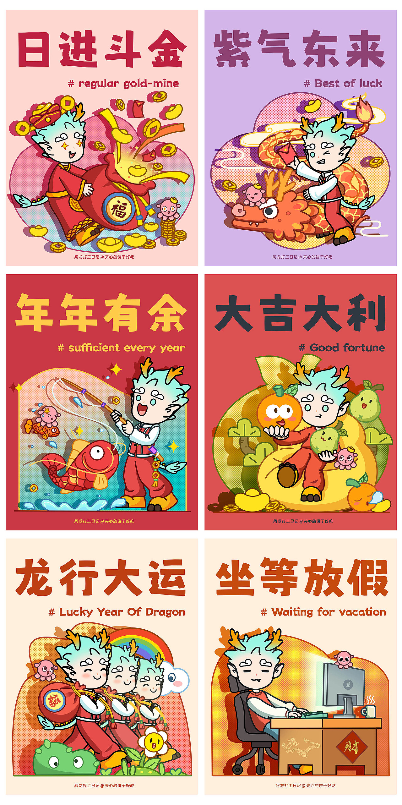 龙年ip设计—阿龙（可授权）（图ZMzU4NDA4OTg0） - IP形象 - 站酷设计师夹心的饼干好吃原创素材 - 站酷ZCOOL