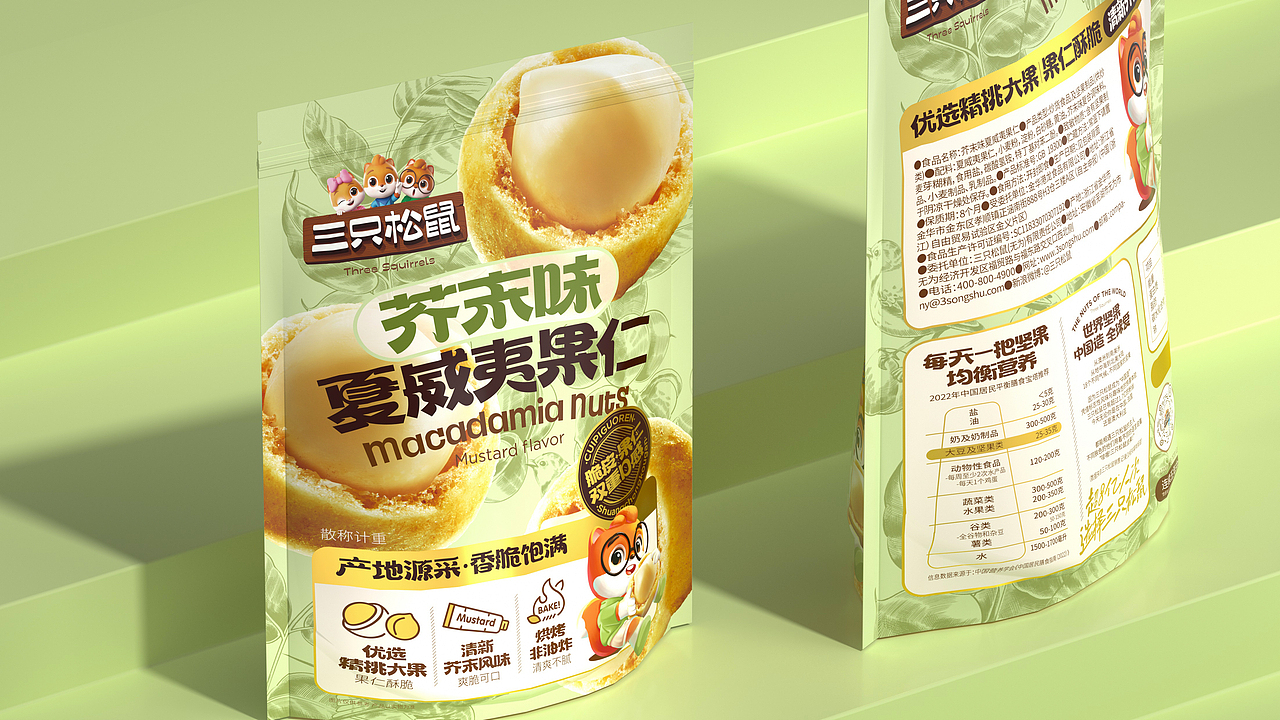 尚智x三只松鼠｜夏威夷果仁包装设计｜食品包装设计（图ZMzU2NzUwODg0） - 包装 - 站酷设计师尚智食品包装设计原创素材 - 站酷ZCOOL