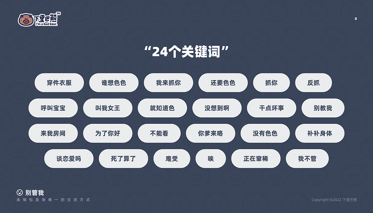 下里巴熊有点皮_第4弹（图ZMzExMjc3NTI0） - 网络表情 - 站酷设计师朱撒_Rintola原创素材 - 站酷ZCOOL