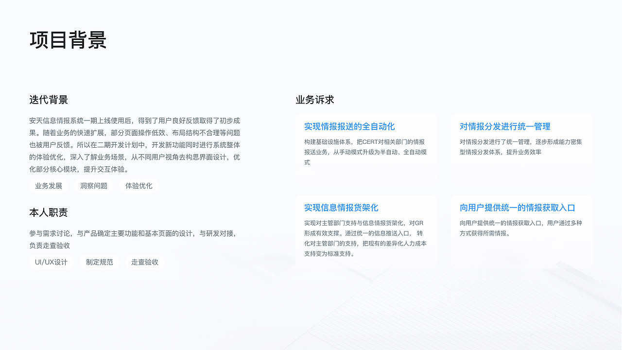 ANTIY信息情报系统（图ZMzUwODQyMTk2） - 软件界面 - 站酷设计师吹面不寒扬柳风原创素材 - 站酷ZCOOL