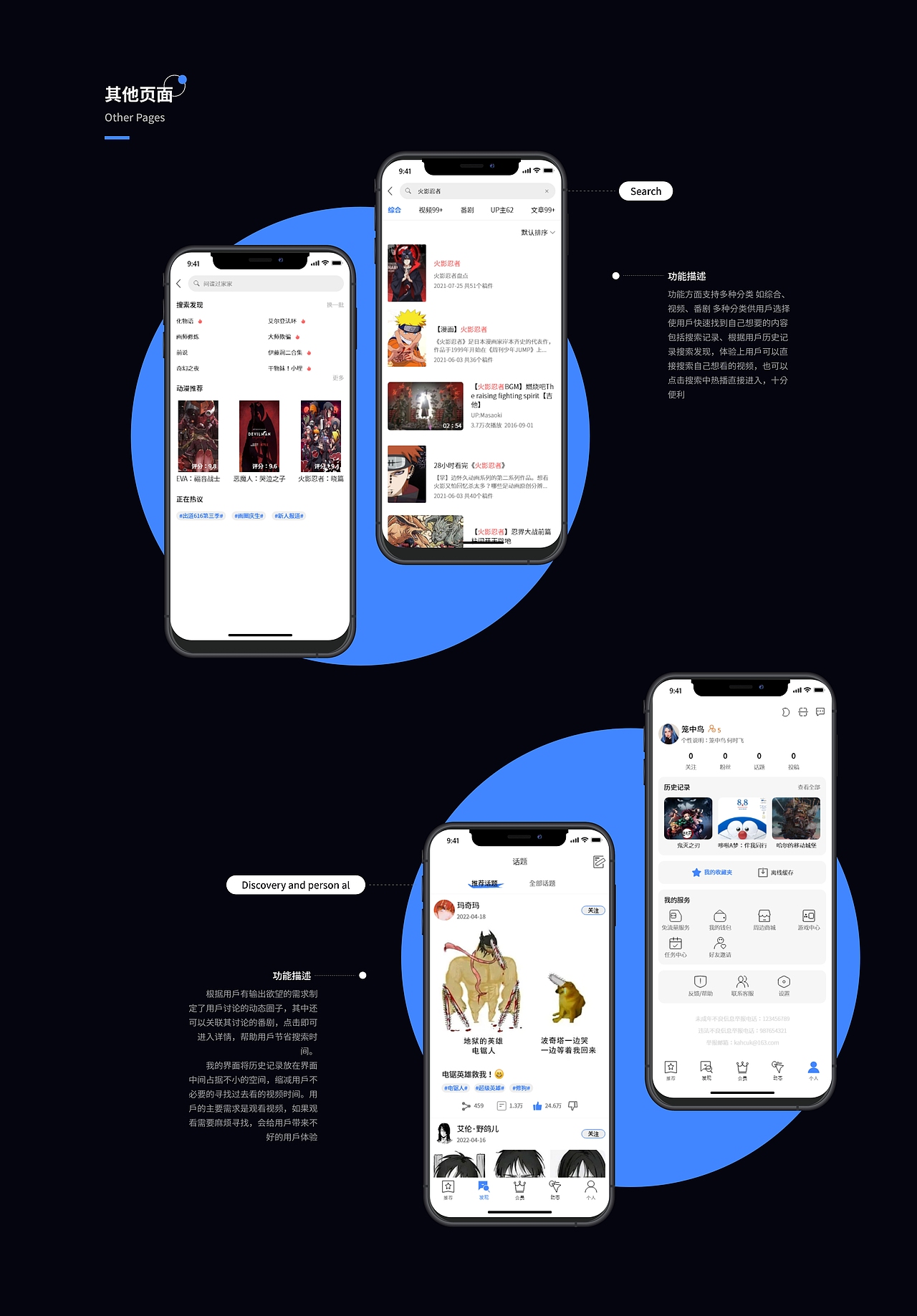 2022青鸟追番APP作品集（图ZMzA1MDQzMzE2） - 软件界面 - 站酷设计师金木研218w原创素材 - 站酷ZCOOL