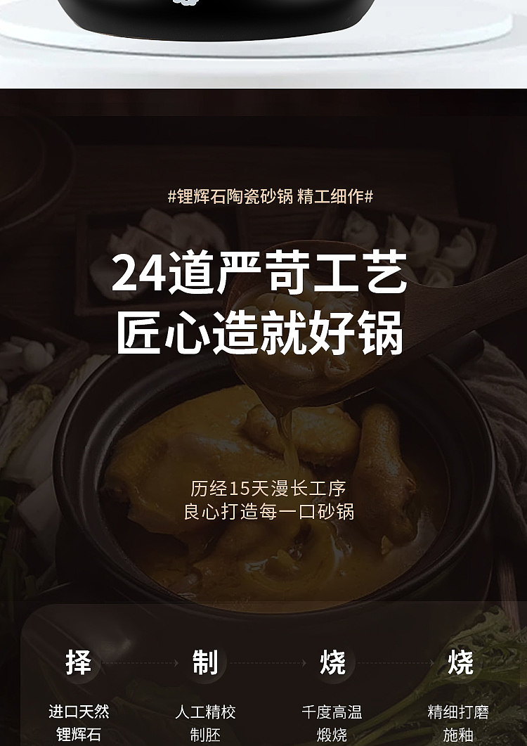 餐具详情设计——木兰花开