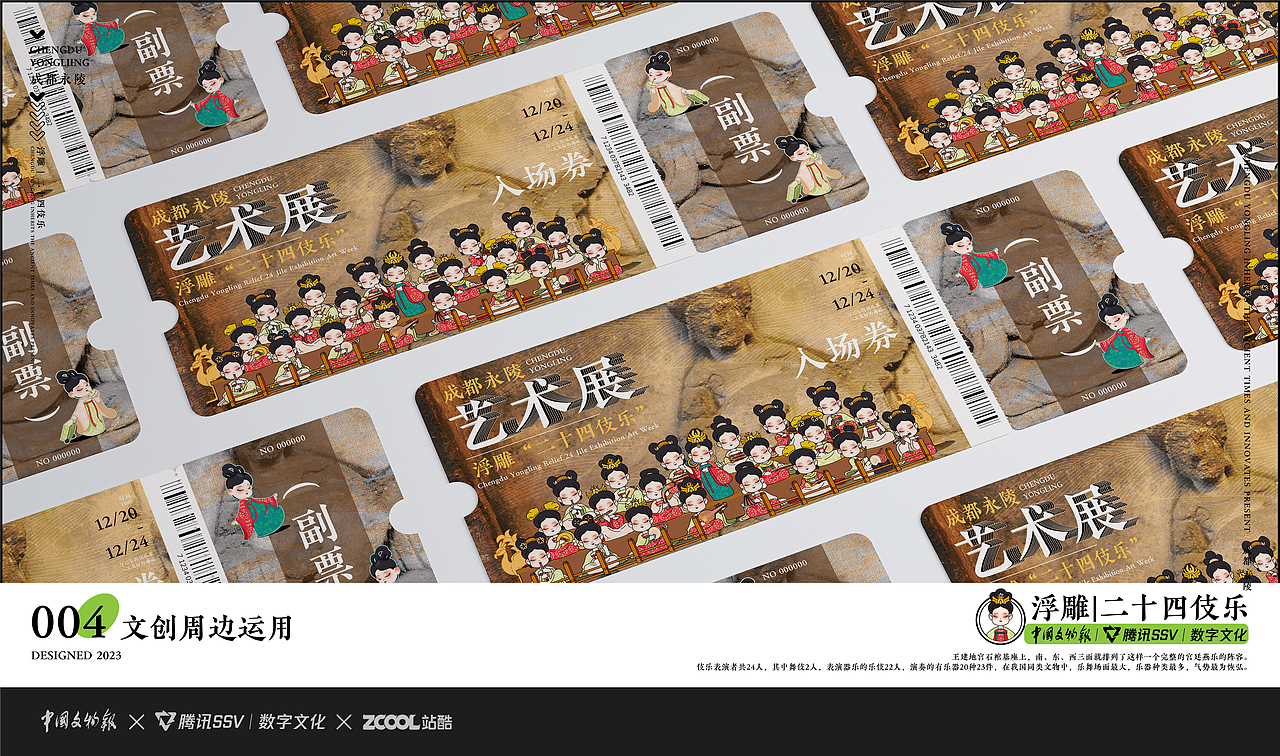 【二十四伎乐】形象设计和延展（图ZMzU5ODY5ODQ4） - 商业插画 - 站酷设计师夏小花与旺达原创素材 - 站酷ZCOOL