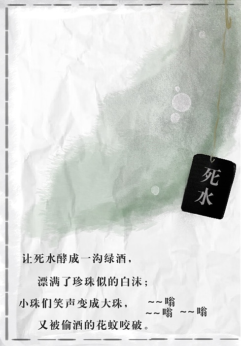 “死水”实验性书籍设计