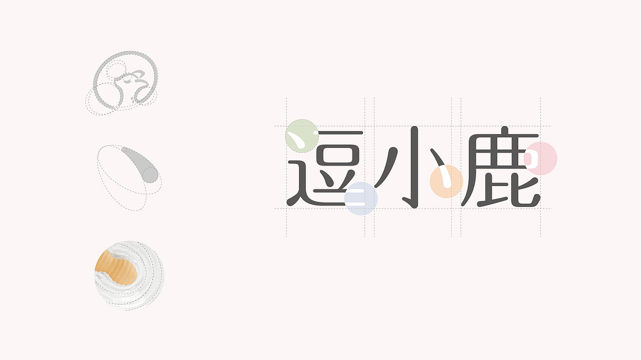 逗小鹿品牌策划设计成人情趣用品VI设计包装设计