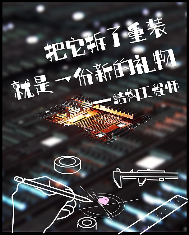 创意海报#连续海报