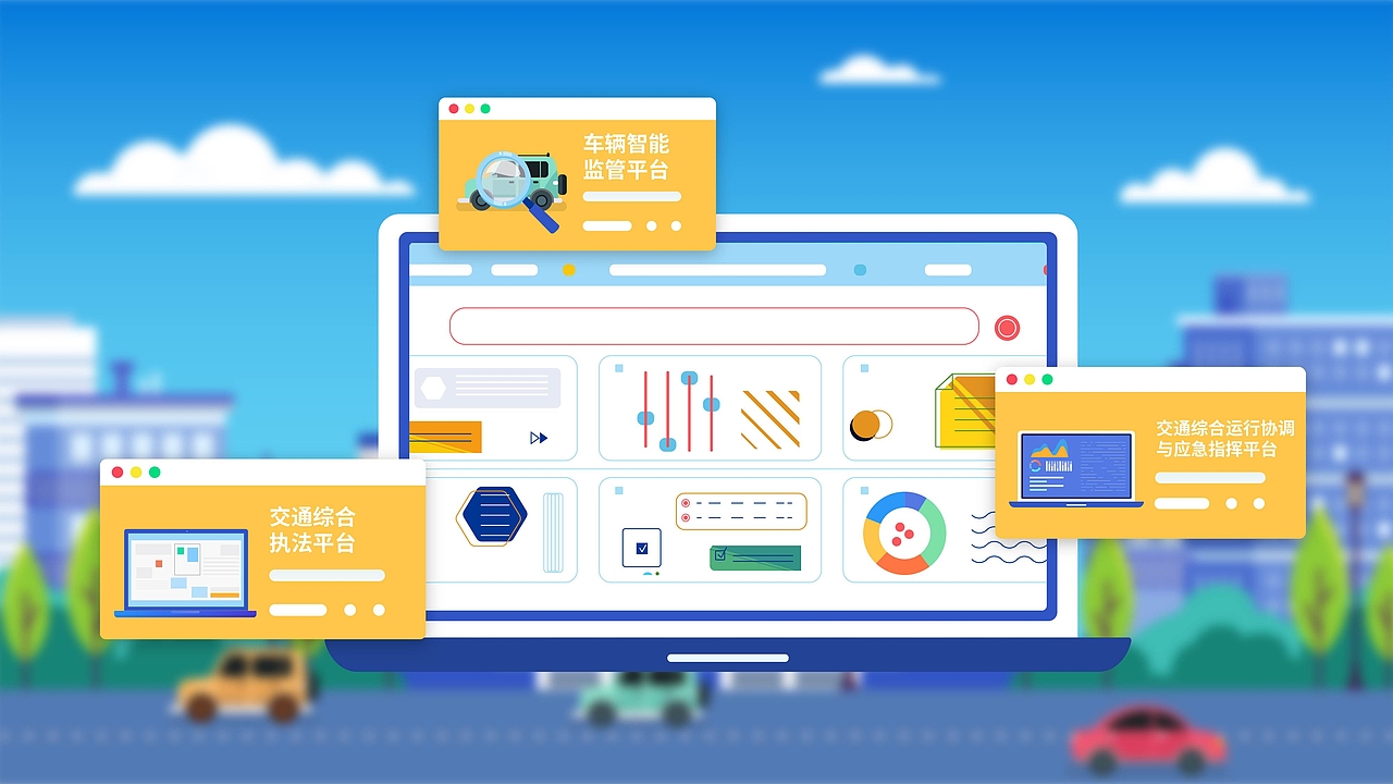 动画讲解智慧交通MaaS综合出行服务平台，MG动画制作~~（图ZMjk5OTk5NDMy） - 其他动漫 - 站酷设计师动画动画原创素材 - 站酷ZCOOL