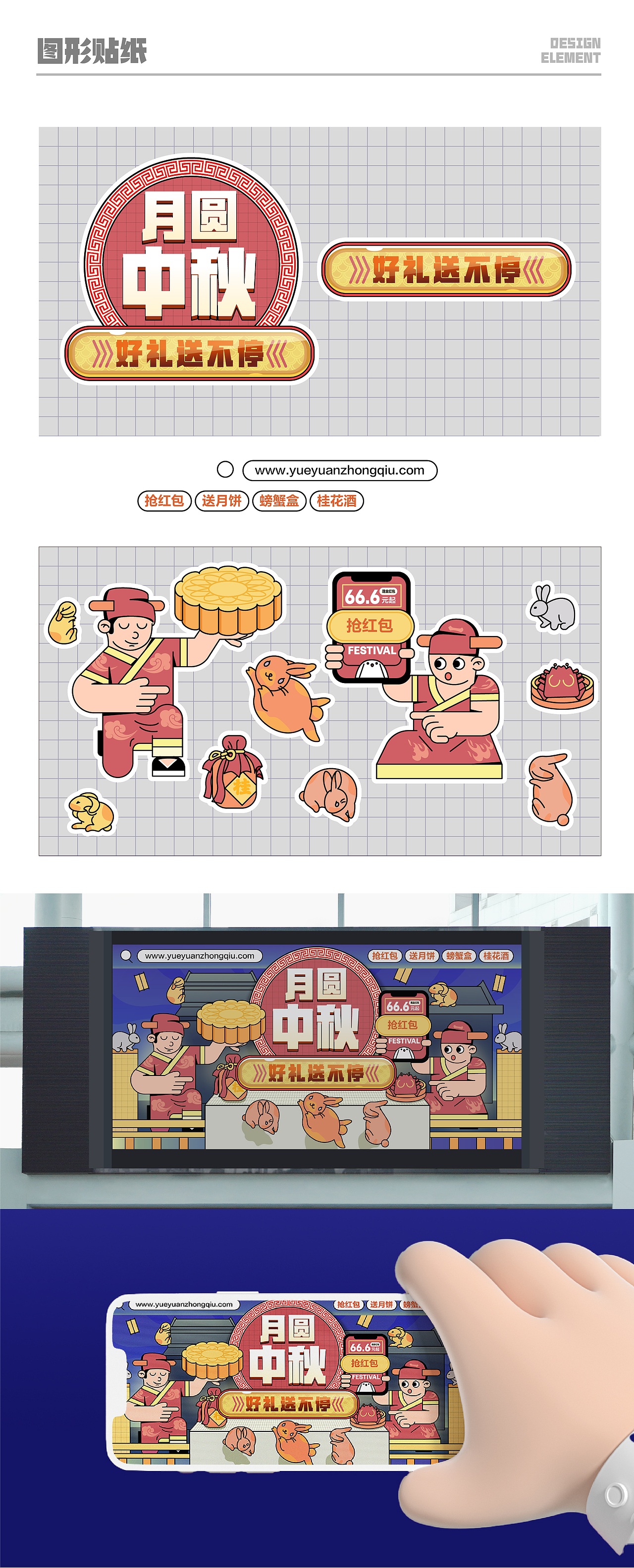 #今晚打老虎 *参星* 月圆中秋-好礼送丨banner打卡11（图ZMzEwMjY3NzAw） - 闪屏/壁纸 - 站酷设计师SXcc星原创素材 - 站酷ZCOOL