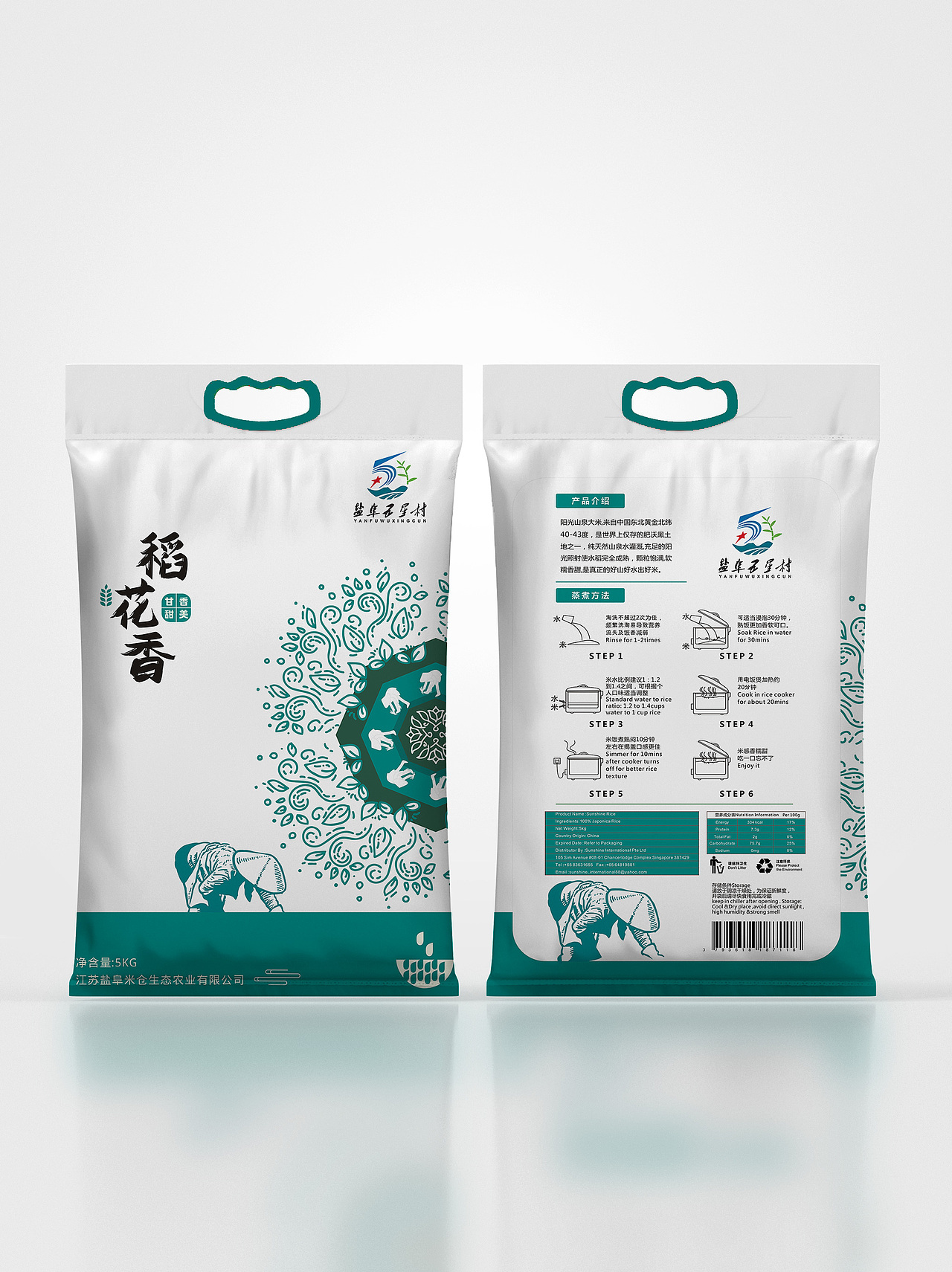 大米外袋设计