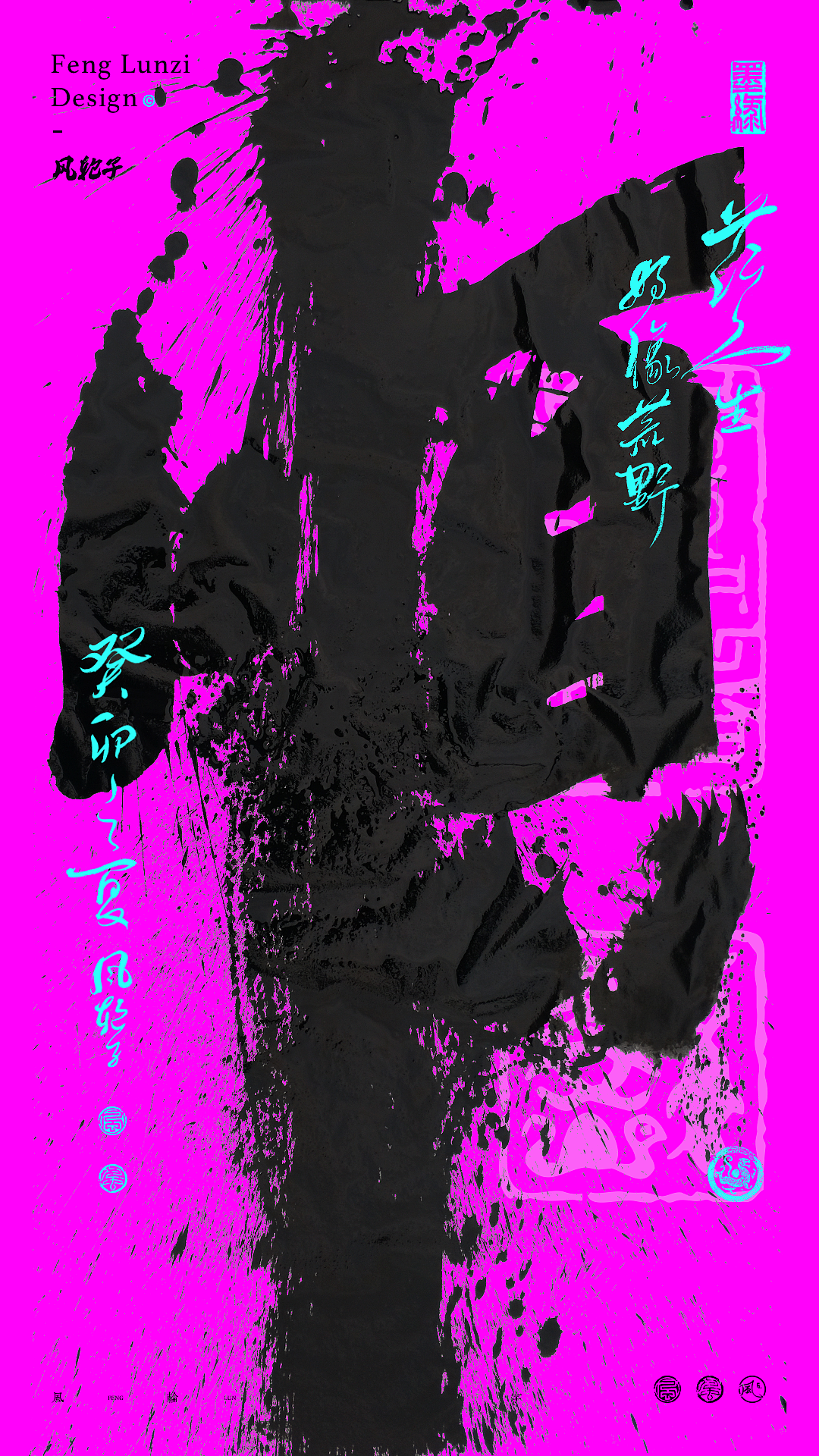 手写书法字体(含手稿)