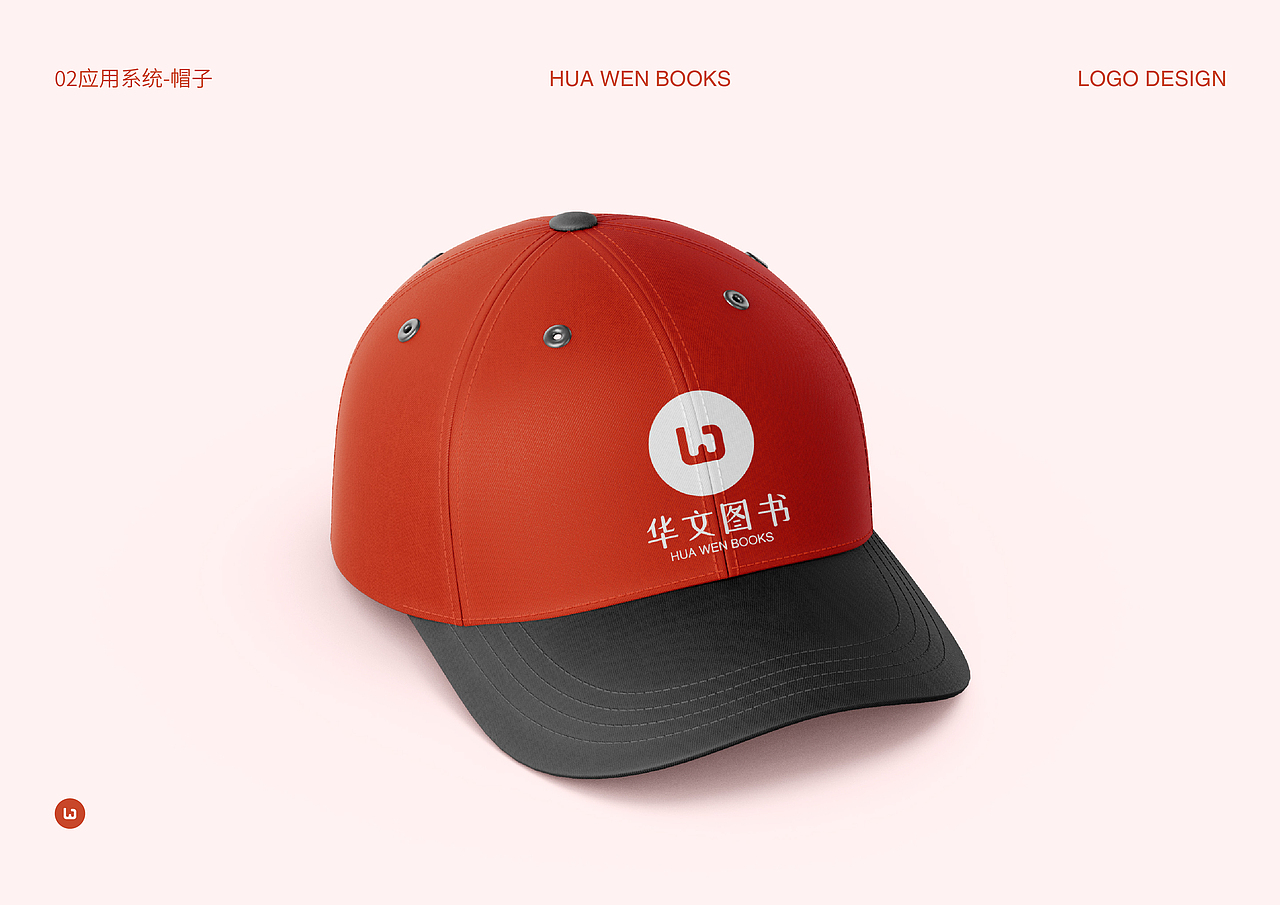 华文图书品牌设计