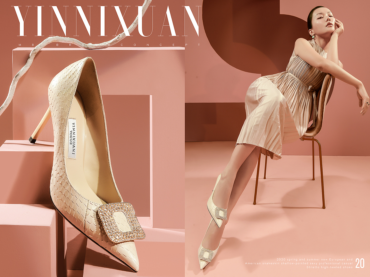 茵妮萱女鞋-全案