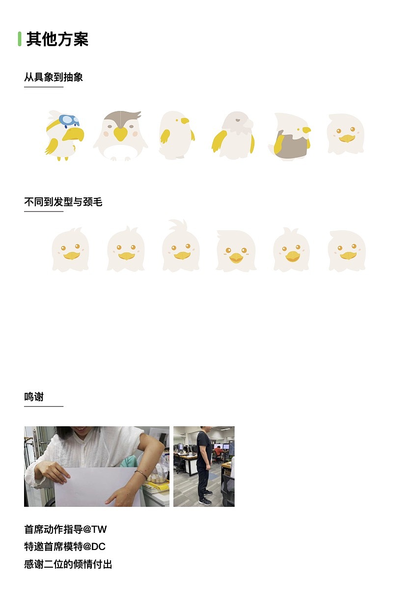 自在- IP形象设计