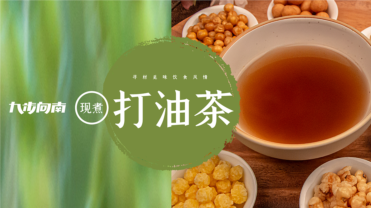 九步向南-横版海报
