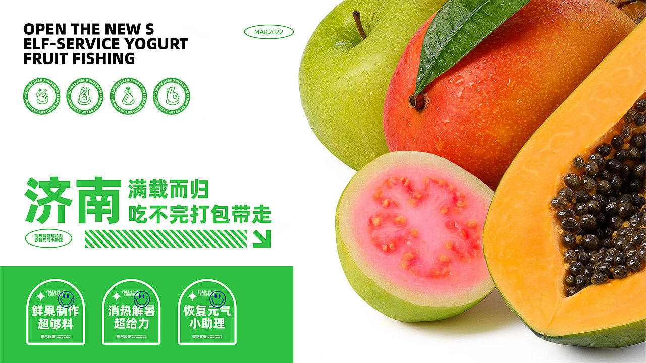 果然优果品牌vi设计丨鲜爽果肉 捞出惊喜