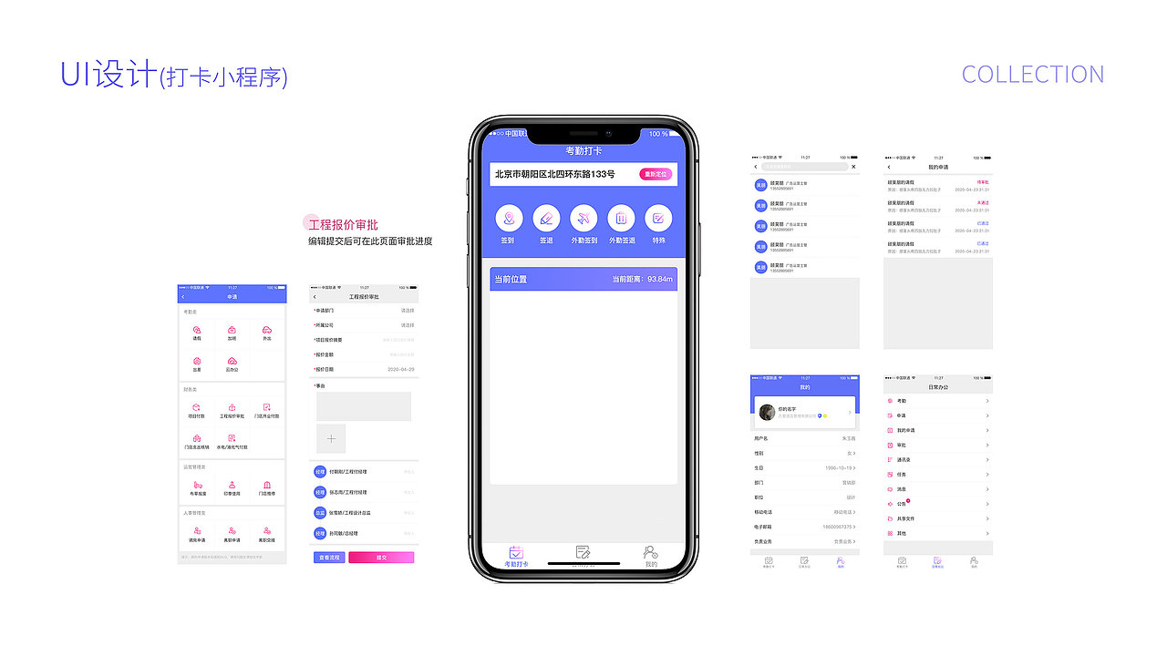 UI设计师-作品集