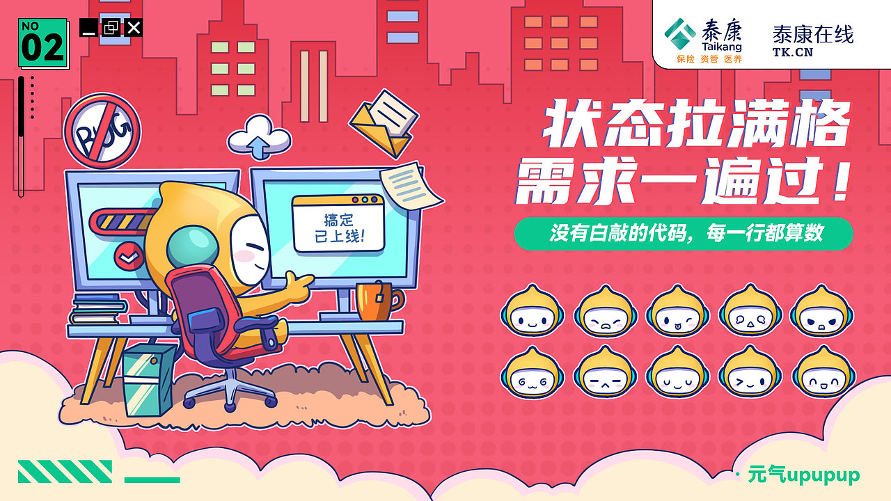 泰康年框项目设计合集 | 合否HOFOPE