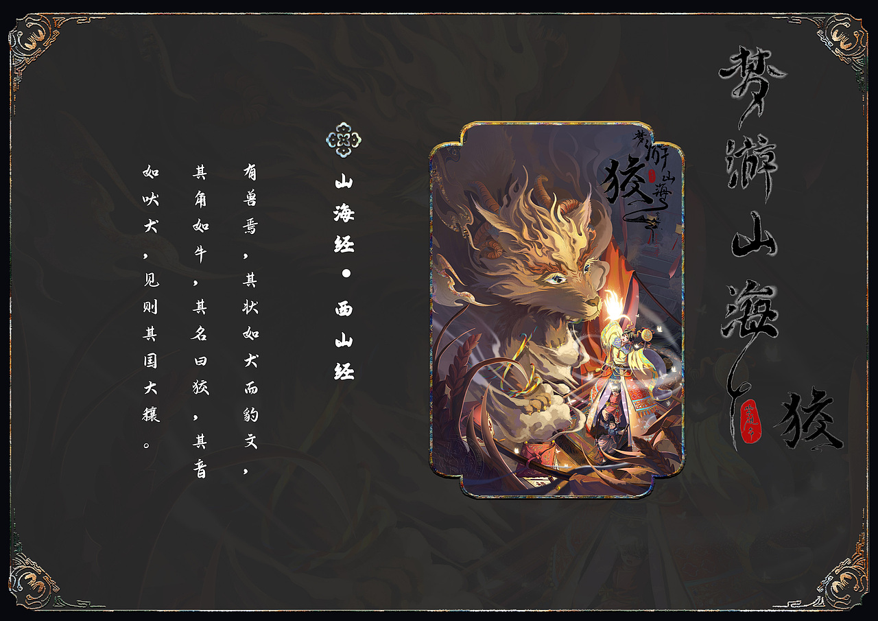 梦游山海系列二（图ZMzUwNzc4NTQ4） - 商业插画 - 站酷设计师紫砚台原创素材 - 站酷ZCOOL