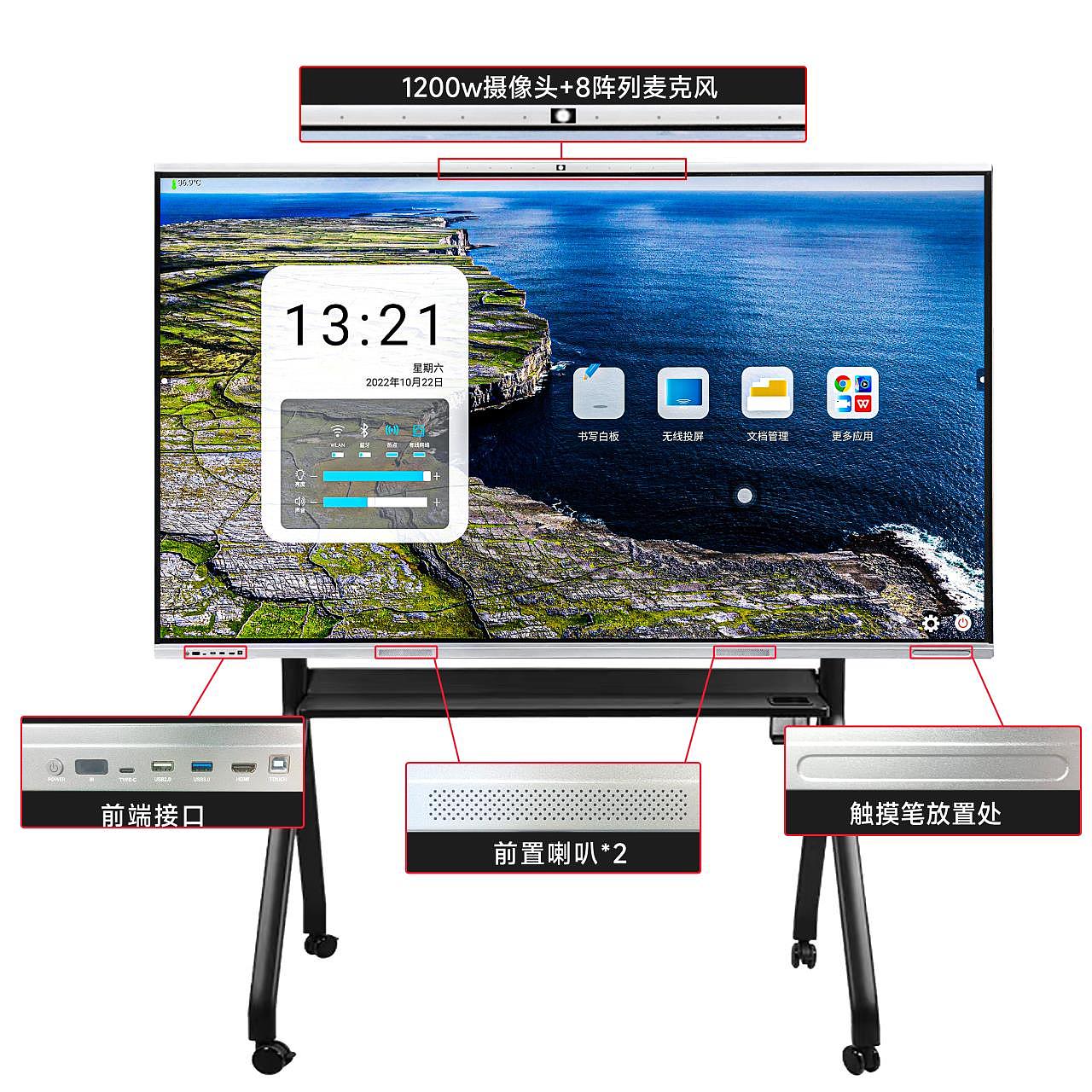 会议教学一体机——详情页（图ZMzYzNDQyODk2） - 电商 - 站酷设计师hxj小公主原创素材 - 站酷ZCOOL