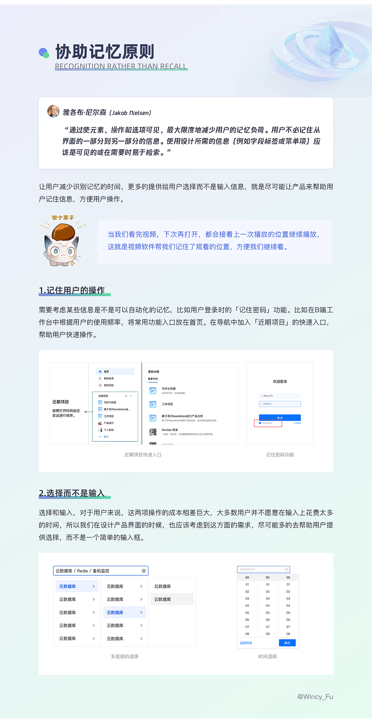设计师必读！尼尔森原则在B端设计中的应用（图ZMzQzNjQ0NDE2） - 其他UI - 站酷设计师Wincy_Fu原创素材 - 站酷ZCOOL