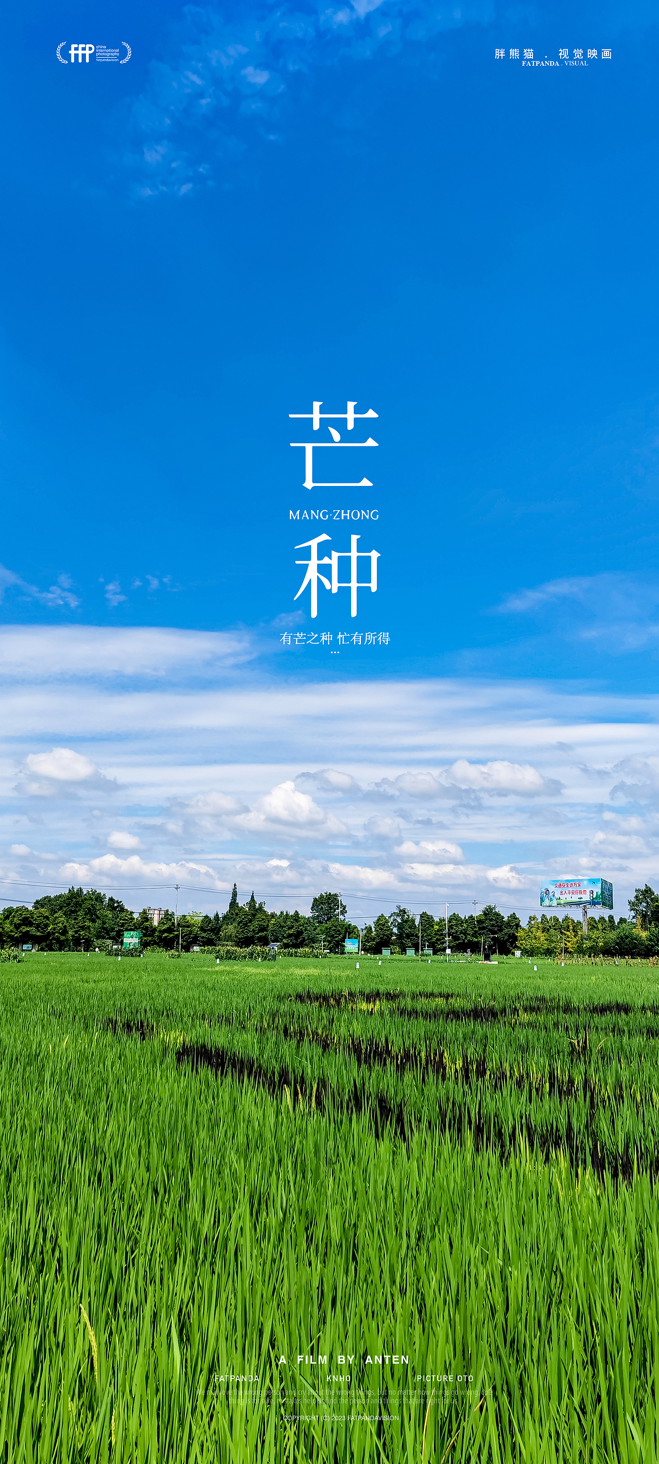 [旅行] 治愈系“稻海”：万春·和林稻海