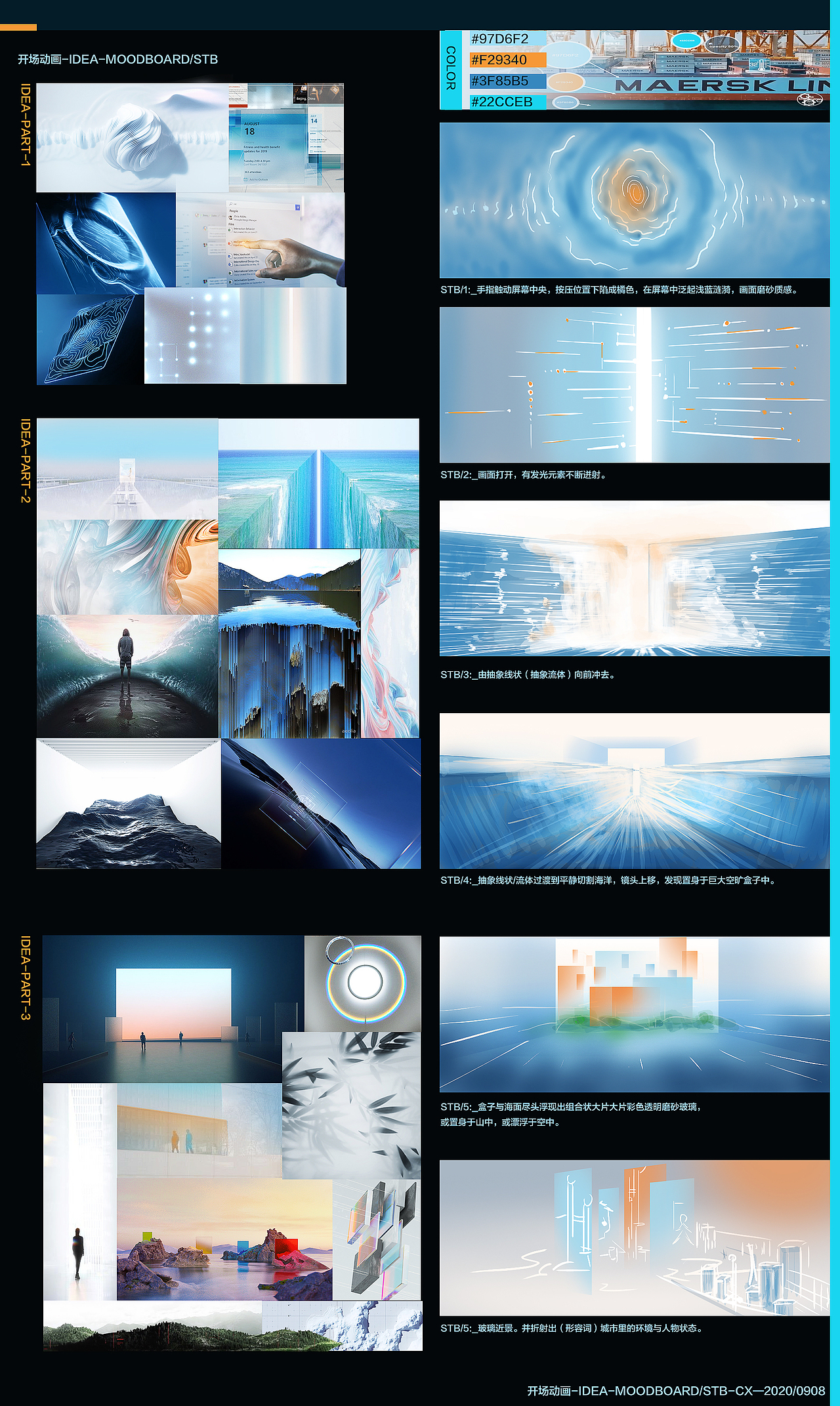 城市动画宣传片片头分镜演示