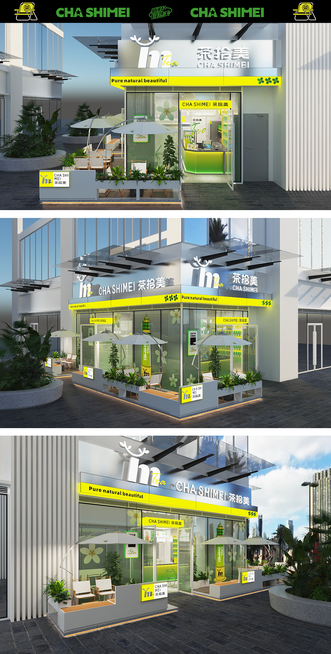 茶拾美-茶饮 餐饮品牌设计（图ZMzY1MjYwMzY0） - 品牌 - 站酷设计师容易作梦原创素材 - 站酷ZCOOL