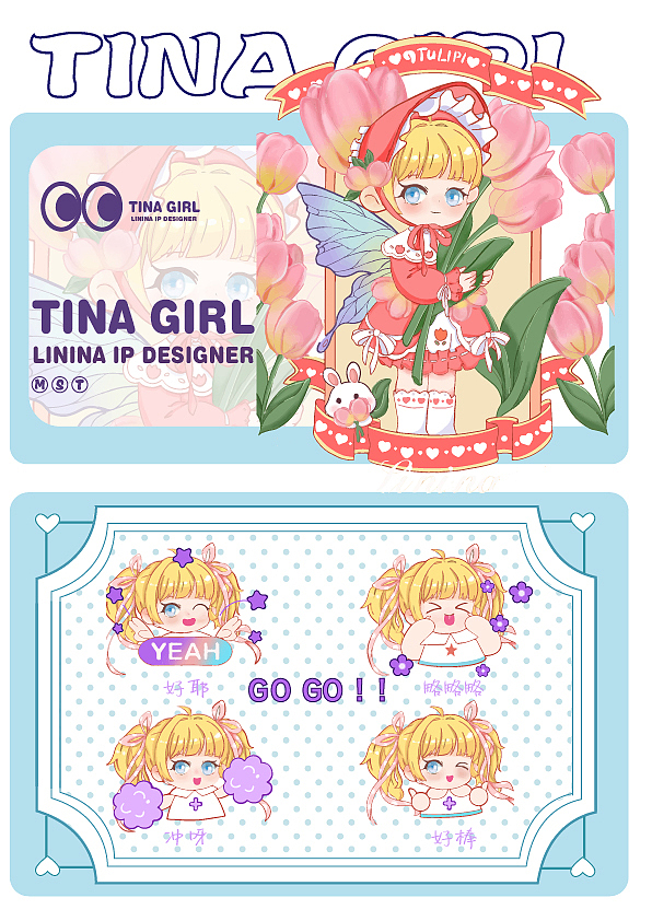 tina二次元ip（图ZMzAyMzkyNzAw） - 商业插画 - 站酷设计师ninaninababay原创素材 - 站酷ZCOOL
