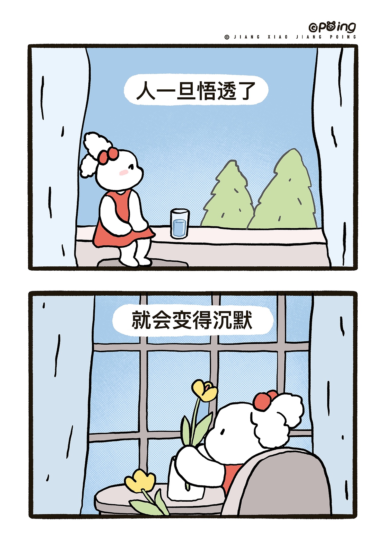 《兔小红和兔小蓝》第04期（图ZMzcwNjk1NTYw） - 短篇/格漫 - 站酷设计师姜小姜poing原创素材 - 站酷ZCOOL
