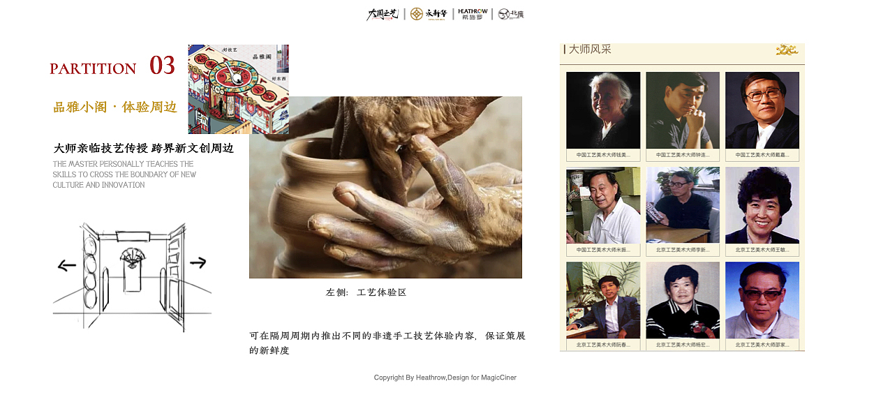 「Cinerloy」非遗策展·大国之艺概念方案(图ZMzY5OTE1MzYw) - 商业空间设计 - 站酷设计师Cinerloy原创素材 - 站酷ZCOOL
