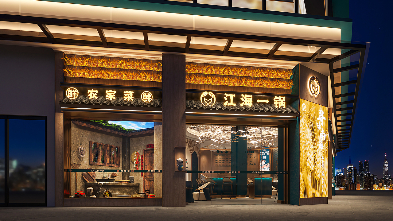 餐饮品牌店面设计——江海一锅