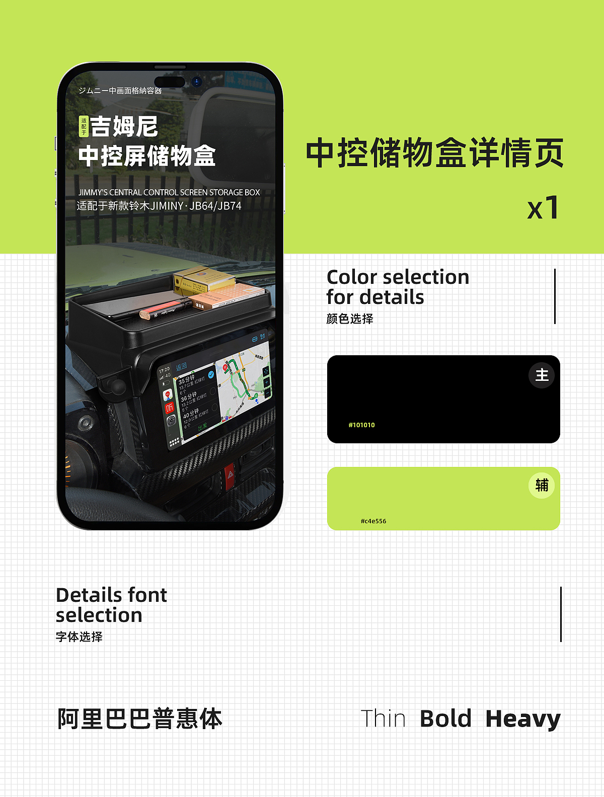 汽车中控储物盒详情页X1（图ZMzIyODMzNjA0） - 电商 - 站酷设计师Herzog_原创素材 - 站酷ZCOOL