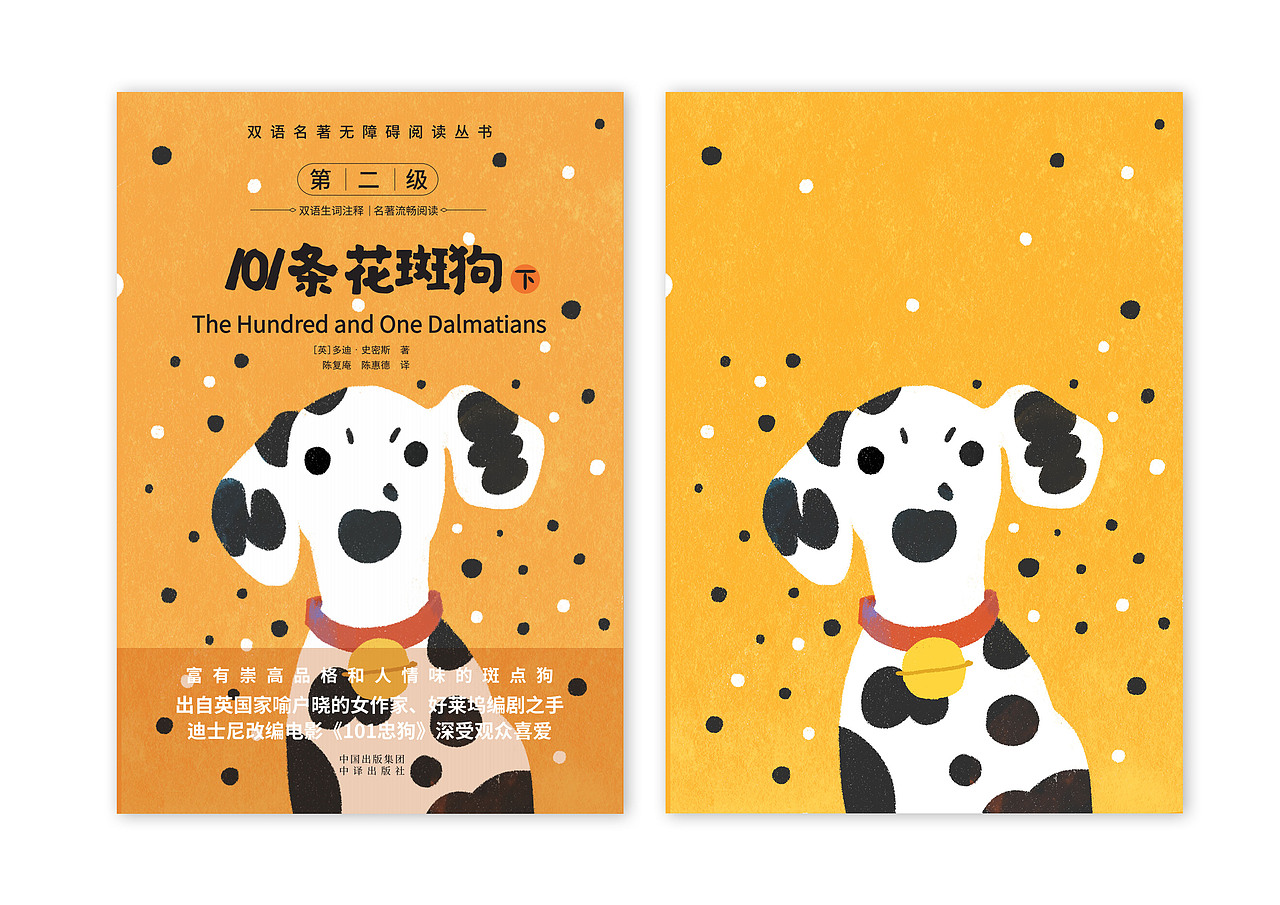 《双语名著无障碍阅读丛书》系列封面绘制（图ZMzM2Mzg3MDU2） - 商业插画 - 站酷设计师宋潇洒画画的原创素材 - 站酷ZCOOL