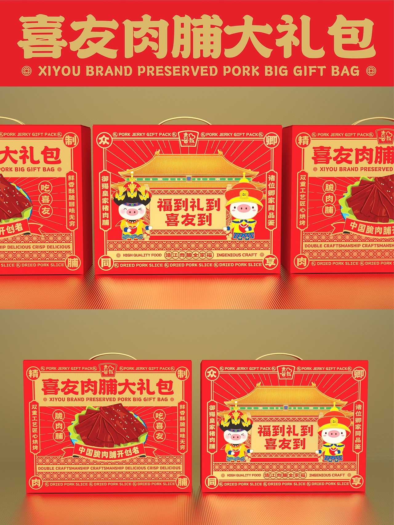 猪肉脯包装设计（图ZMzI5NzI0ODc2） - 包装 - 站酷设计师丫丫品牌原创素材 - 站酷ZCOOL