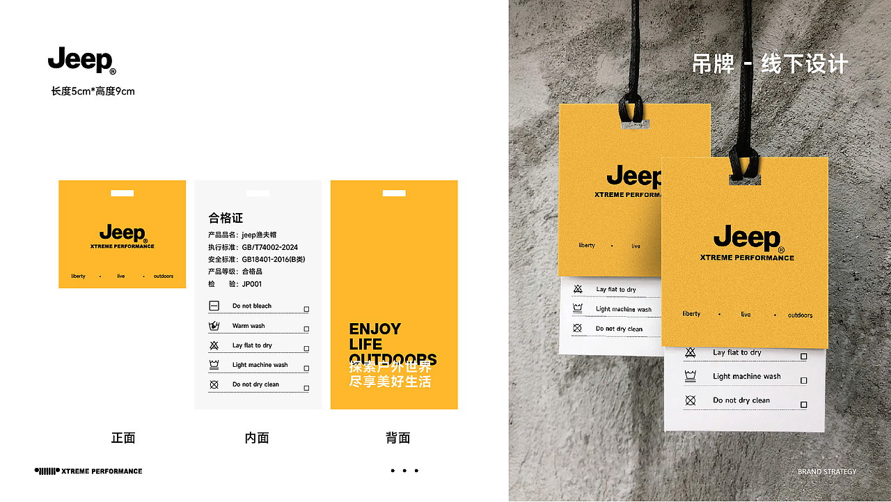 jeep专卖店品牌VI