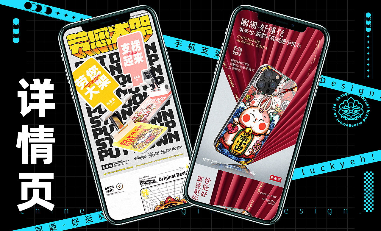 手机支架+水清壳（图ZMzExNzgxODg4） - 电商 - 站酷设计师CHENLONG94原创素材 - 站酷ZCOOL