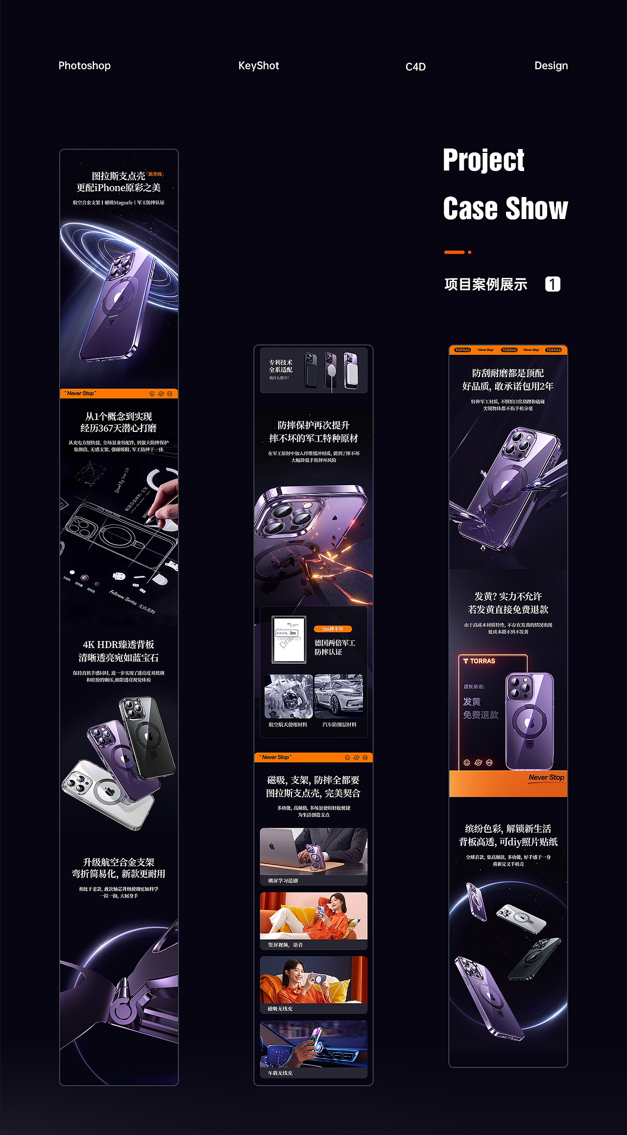 TORRAS I 详情页 I 三期《Q1支点壳项目》（图ZMzM3NTM2MTMy） - 电商 - 站酷设计师SanDian叁点设计原创素材 - 站酷ZCOOL