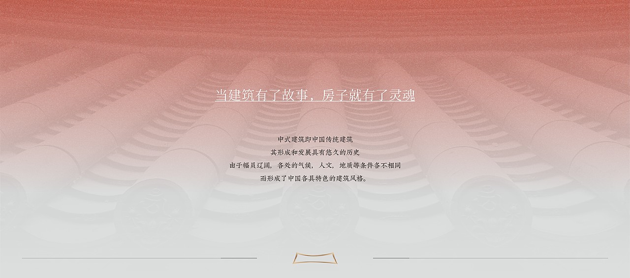 清林雅院VI及画面