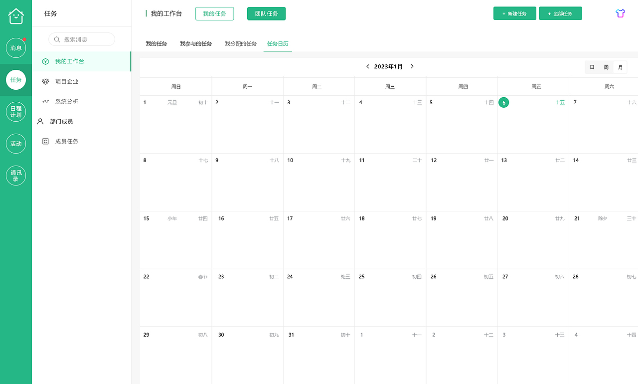 阜阳第七中学二期C端