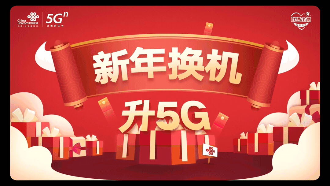 中国联通/品牌视觉设计汇总（图ZMzA5OTI5OTA0） - 运营设计 - 站酷设计师不是喂amao原创素材 - 站酷ZCOOL