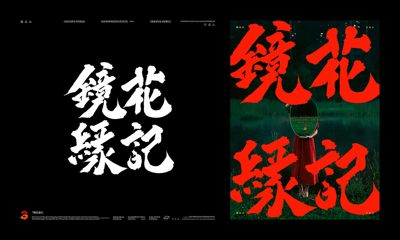 手写字体设计呈现VOL.11（图ZMzU5NzcxOTY0） - 字体/字形 - 站酷设计师良三涂字原创素材 - 站酷ZCOOL